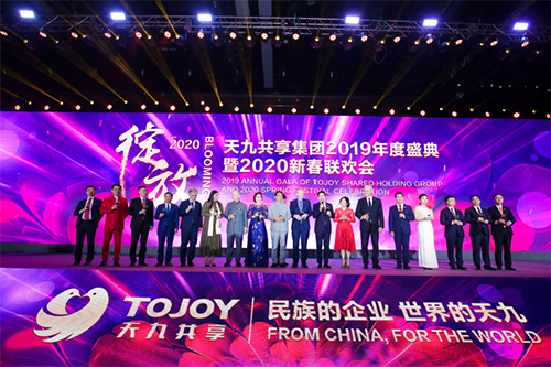 天九共享“綻放”2020 帶來哪些巨大信號？