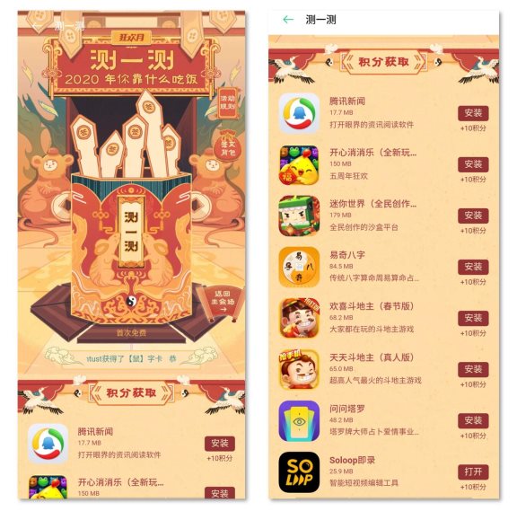 瓜分百萬現(xiàn)金！“2020年OPPO春節(jié)狂歡月”正在舉辦！