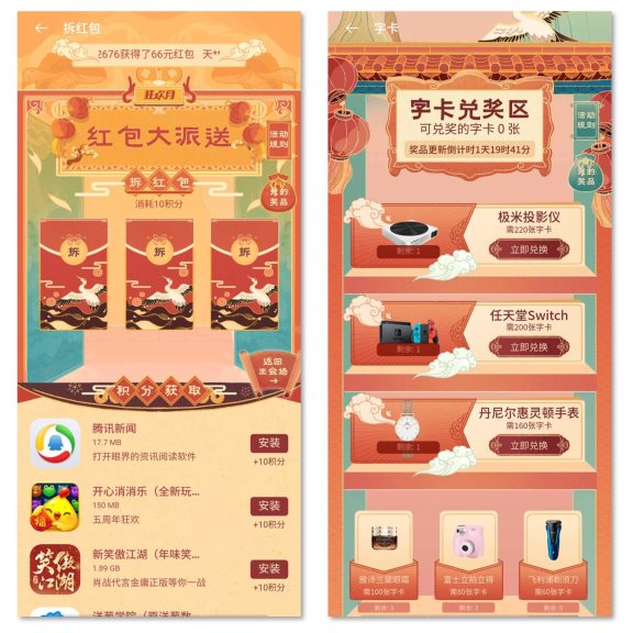 瓜分百萬現(xiàn)金！“2020年OPPO春節(jié)狂歡月”正在舉辦！