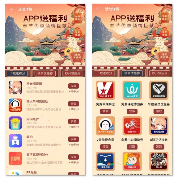 瓜分百萬現(xiàn)金！“2020年OPPO春節(jié)狂歡月”正在舉辦！