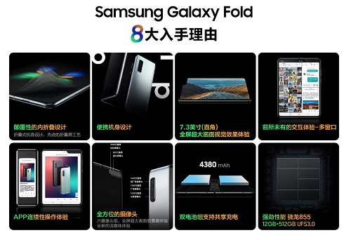 換機好時機！購三星Galaxy Fold送耳機，更有多重禮遇在等你