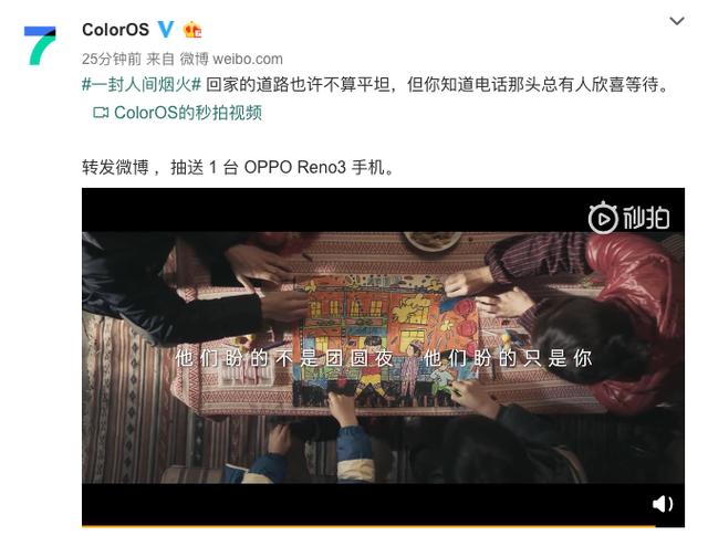 ColorOS新春大片發(fā)布，與你分享更多暖心功能