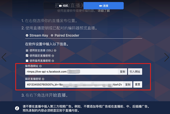 即構(gòu)新增支持RTMPS協(xié)議，實(shí)現(xiàn)在海外直播引流