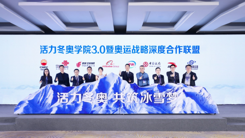 伊利成為“相約北京系列冬季體育賽事”鉆石合作伙伴，冬奧服務保障工作開啟實戰(zhàn)檢驗