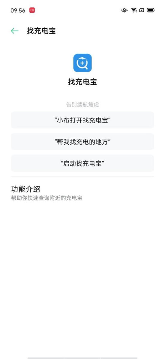 ColorOS智能助理還有隱藏玩法，使用OPPO手機(jī)必須知道！