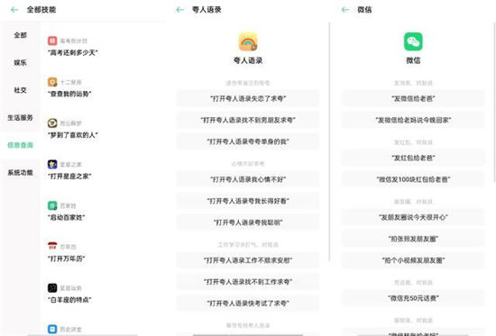 ColorOS智能助理還有隱藏玩法，使用OPPO手機(jī)必須知道！