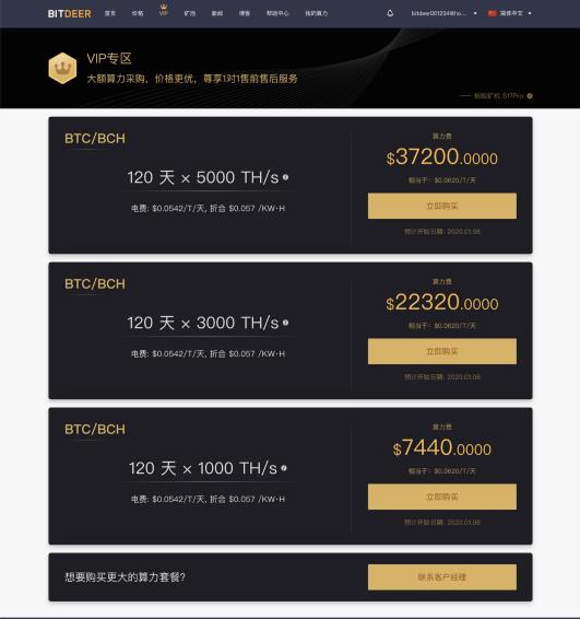 比特小鹿千萬美金春節(jié)回饋，S17Pro機(jī)皇助力減半行情