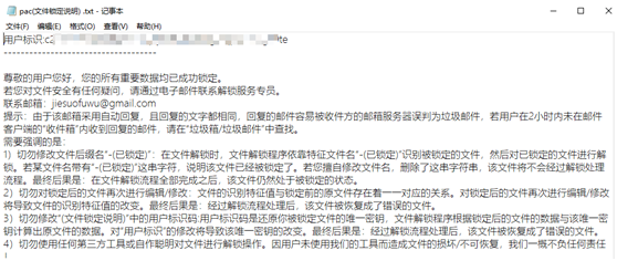 戲精黑客借勒索病毒掘金春節(jié)檔，360安全大腦獨(dú)家支持解密