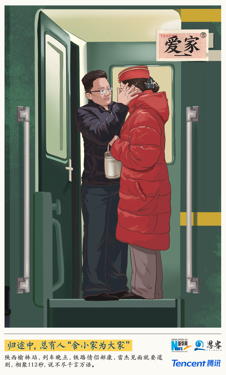 “家”是什么？看完這幾張圖就明白了