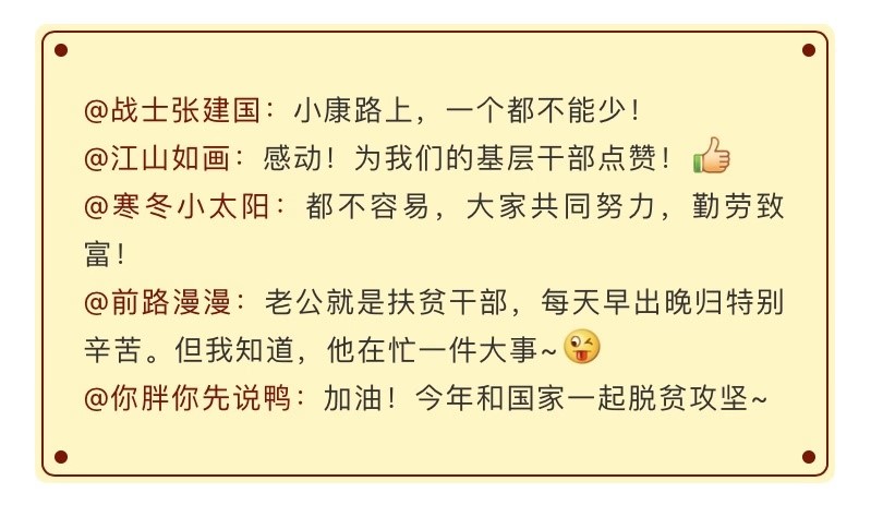“家”是什么？看完這幾張圖就明白了