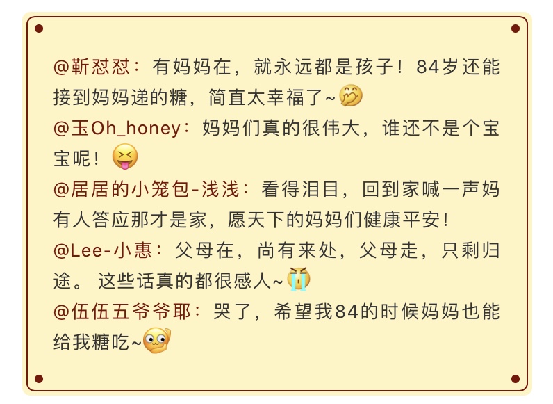 “家”是什么？看完這幾張圖就明白了