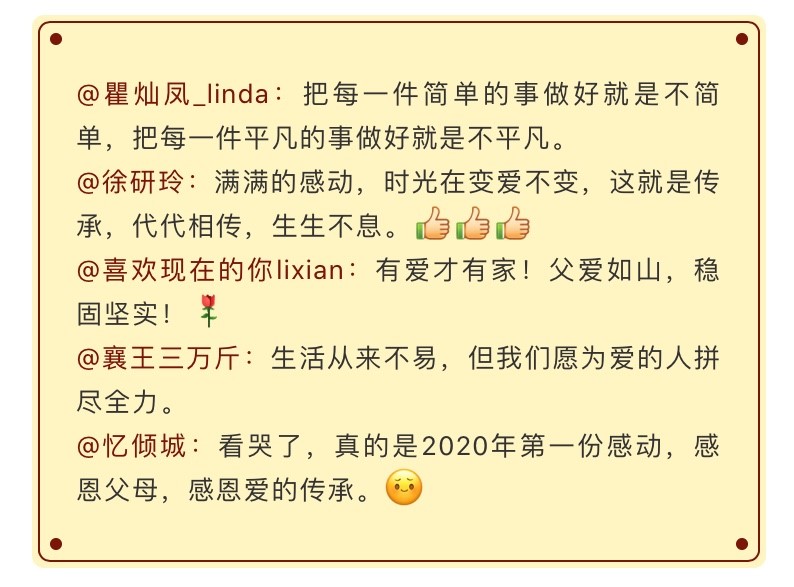 “家”是什么？看完這幾張圖就明白了