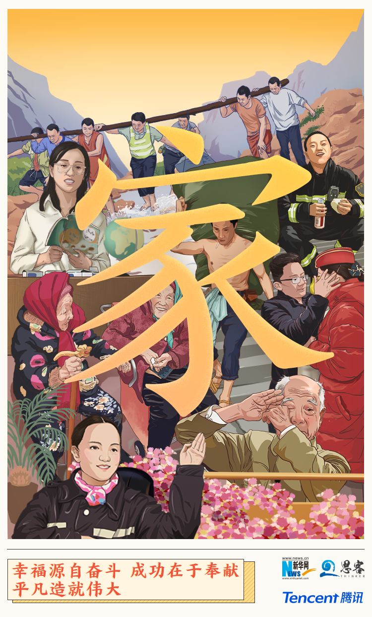 “家”是什么？看完這幾張圖就明白了