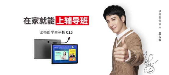讀書郎VS步步高，學(xué)習(xí)機(jī)新品哪家強(qiáng)？