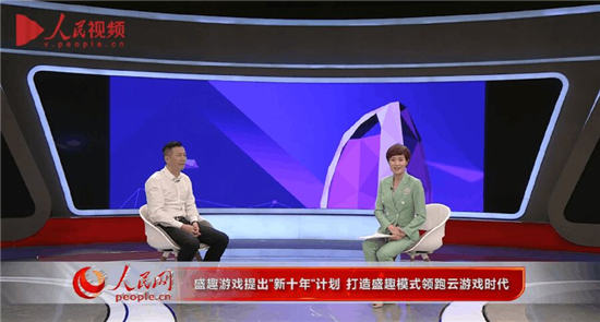 亮劍云游戲 盛趣游戲推動內(nèi)容行業(yè)新格局