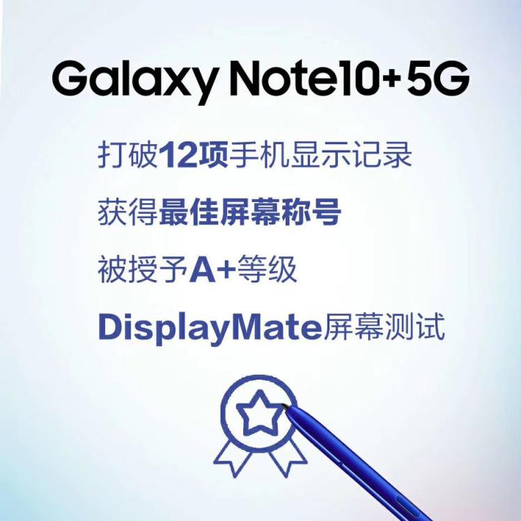 獎(jiǎng)項(xiàng)收割機(jī) 三星Galaxy Note10系列不僅性能強(qiáng)悍獲超多贊譽(yù)