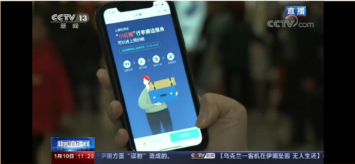 掌上高鐵助力旅客春運出行 獲央視等權威媒體點贊