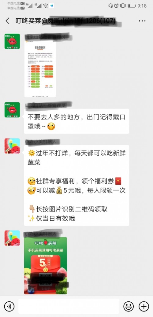 外賣小哥們，都帶上了口罩 叮咚買菜采購數(shù)十萬口罩保障市民健康