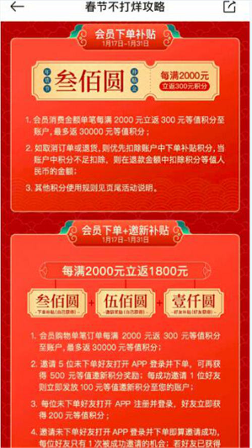 寺庫(kù)春節(jié)不打烊 5000萬(wàn)紅包大buy年