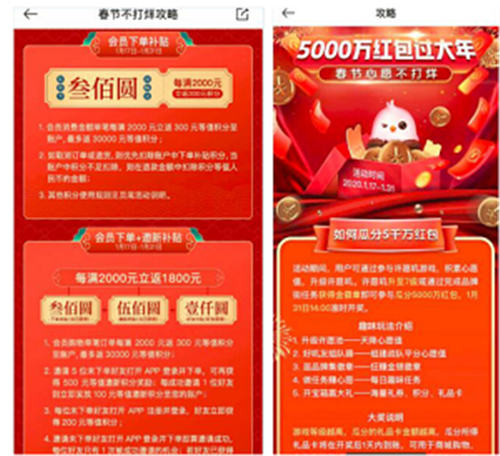 寺庫(kù)春節(jié)不打烊 5000萬(wàn)紅包大buy年