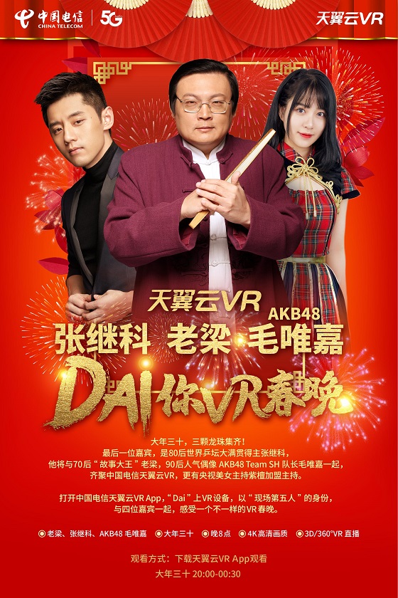 叮！全網(wǎng)最后一份春晚直播攻略，拿好不謝！