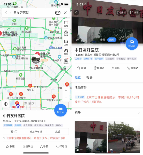 動一動手查詢周邊發(fā)熱門診信息 為抵抗武漢疫情做充足準備