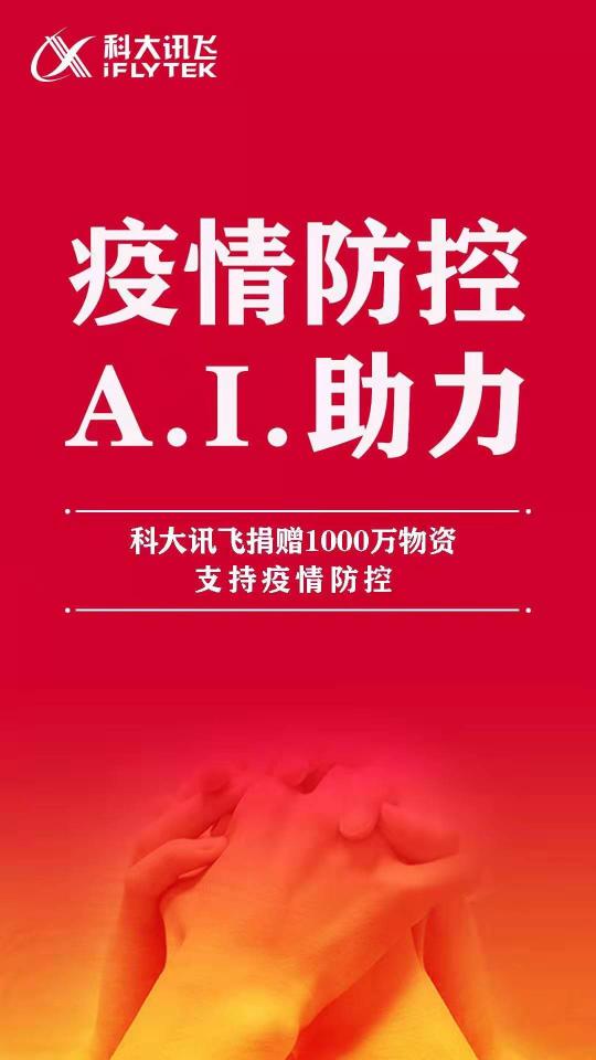 電影免費+中小學教學直播 互聯(lián)網(wǎng)公司防控疫情舉措更務實