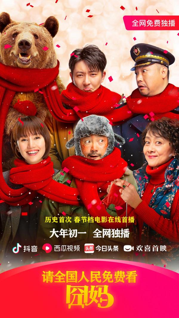 電影免費+中小學教學直播 互聯(lián)網(wǎng)公司防控疫情舉措更務實