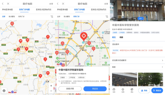 百度地圖上線的這個功能，可實時獲取疫情管控消息和出行提示