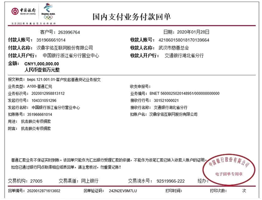 同力協(xié)契共克時(shí)艱，漢鼎宇佑集團(tuán)四大維度助力抗疫