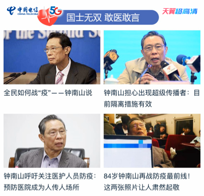 眾志成城戰(zhàn)疫情，中國電信天翼超高清陪你一同堅(jiān)守！