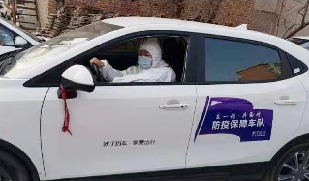 歐了出行成立“抗擊新型肺炎應(yīng)急保障車隊”，在一起，共面對！