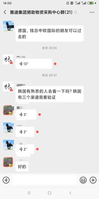 決戰(zhàn)72小時(shí)！從采購(gòu)到送達(dá)，雅迪啟動(dòng)“全球朋友圈”援助模式