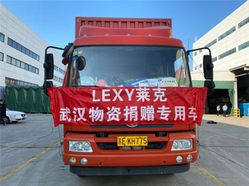 捐贈(zèng)錢物累計(jì)達(dá)600萬元，萊克助力武漢疫情防控