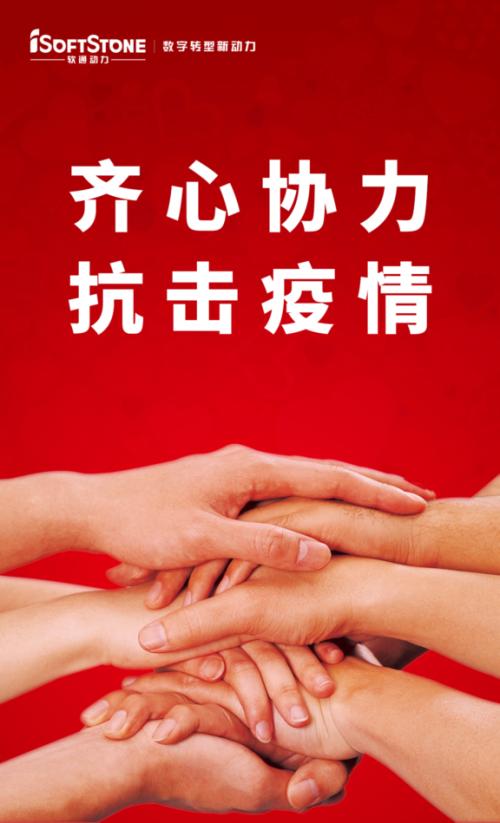 齊心協(xié)力抗擊疫情！軟通動(dòng)力向武漢捐款1000萬(wàn)元