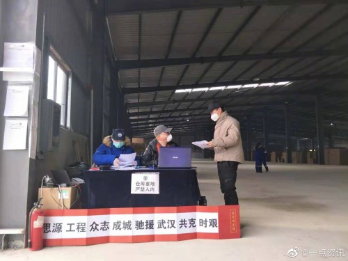 一點資訊致謝“飛援武漢”參與者，為前線送上10萬件防疫護具守護健康