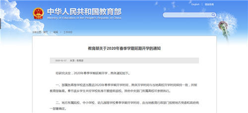 停課不停學(xué)，讀書郎雙師直播課與全國(guó)學(xué)子共度時(shí)艱