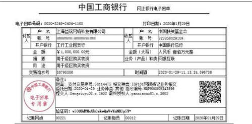 心系疫區(qū)馳援湖北！益玩游戲捐贈(zèng)100萬元，緊急增援醫(yī)療物資