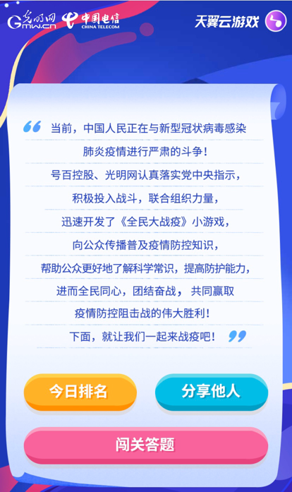 全民大戰(zhàn)“疫”，我們在行動！