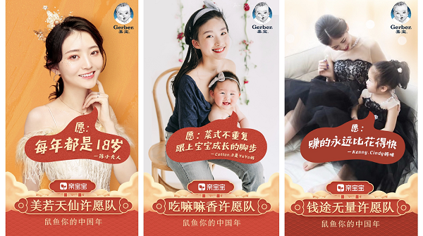 媽媽必玩！親寶寶首個錦鯉大獎出爐，“拍”中零點就給！