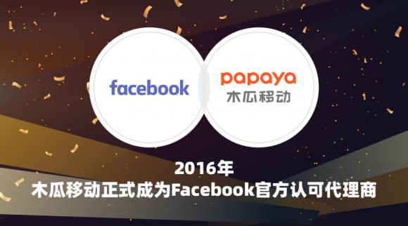 出海并不難，木瓜移動(dòng)通過大數(shù)據(jù)營銷技術(shù)幫助企業(yè)海外營銷