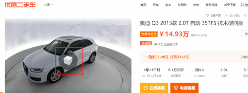 優(yōu)信二手車(chē)：不用出門(mén)！居家就能VR看好車(chē)