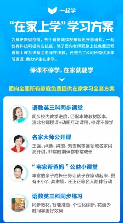 “宅在家，幫爸媽”公益小課堂上線 非常時期伴你非常成長