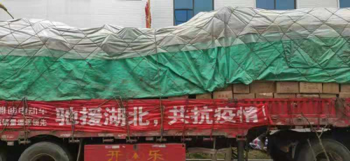 不止武漢！雅迪電動車第三批醫(yī)護物資抵達黃岡、荊門等湖北多地