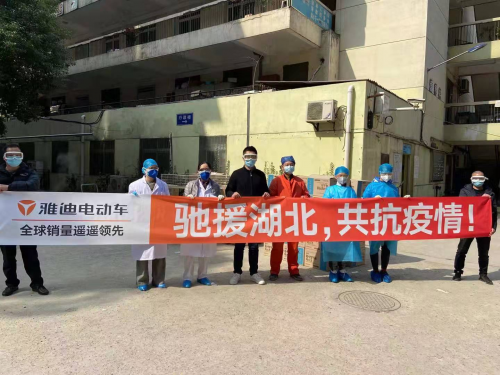 不止武漢！雅迪電動車第三批醫(yī)護物資抵達黃岡、荊門等湖北多地