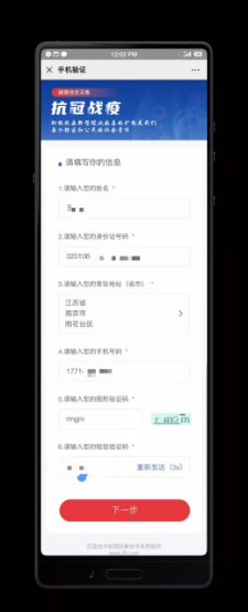 轄區(qū)疫情實(shí)時(shí)掌控 解放號免費(fèi)上線政府端疫情管理工具