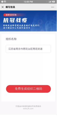 轄區(qū)疫情實(shí)時(shí)掌控 解放號免費(fèi)上線政府端疫情管理工具