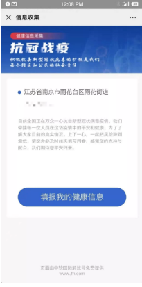 轄區(qū)疫情實(shí)時(shí)掌控 解放號免費(fèi)上線政府端疫情管理工具