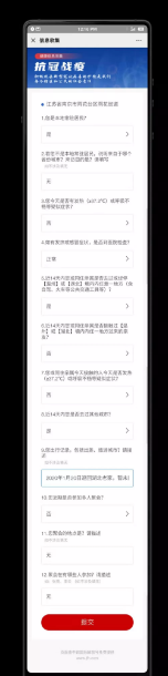 轄區(qū)疫情實(shí)時(shí)掌控 解放號免費(fèi)上線政府端疫情管理工具