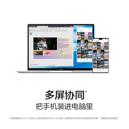 新爆款出世 華為MateBook 13/14 2020款開(kāi)售火爆